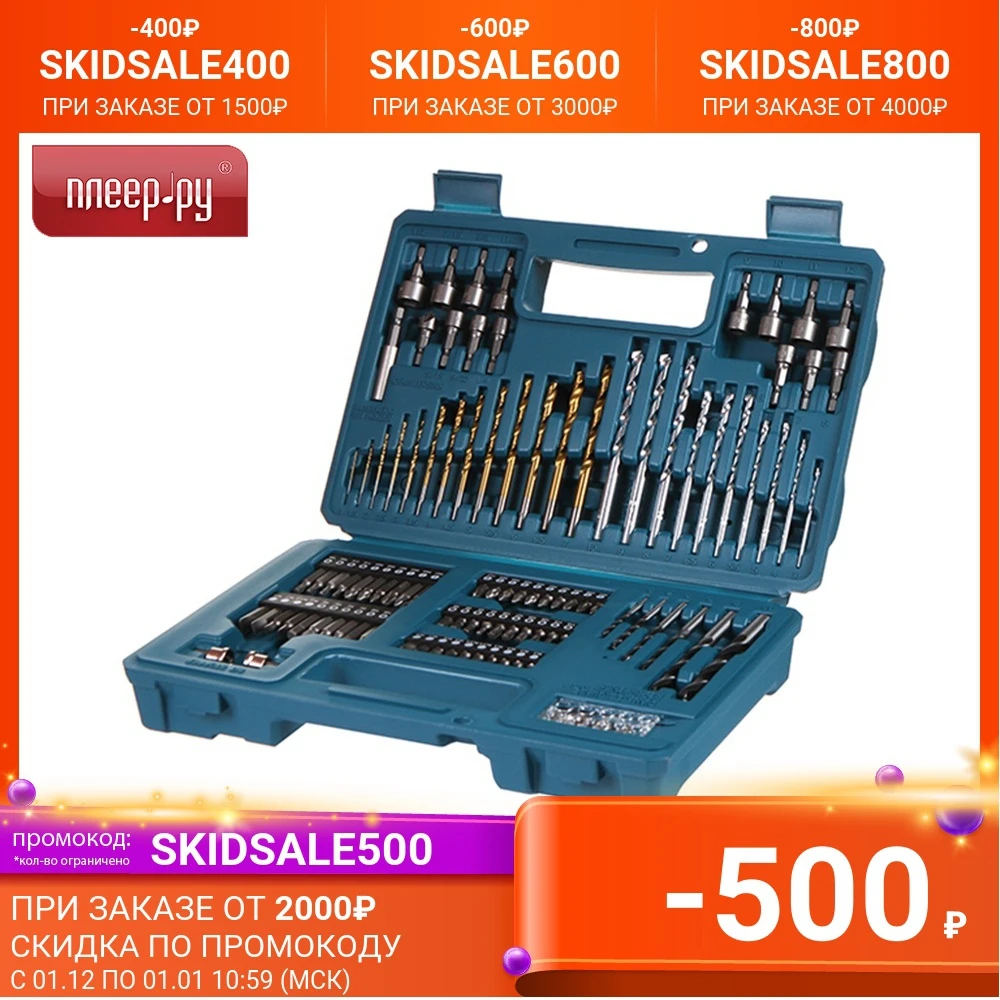Набор бит Makita B-68432 | Инструменты