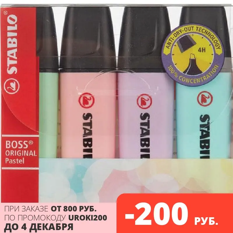 Набор текстовыделителей STABILO 4 шт. &quotBoss Pastel&quot ПАСТЕЛЬ АССОРТИ линия 2-5 мм 70/4-2 |