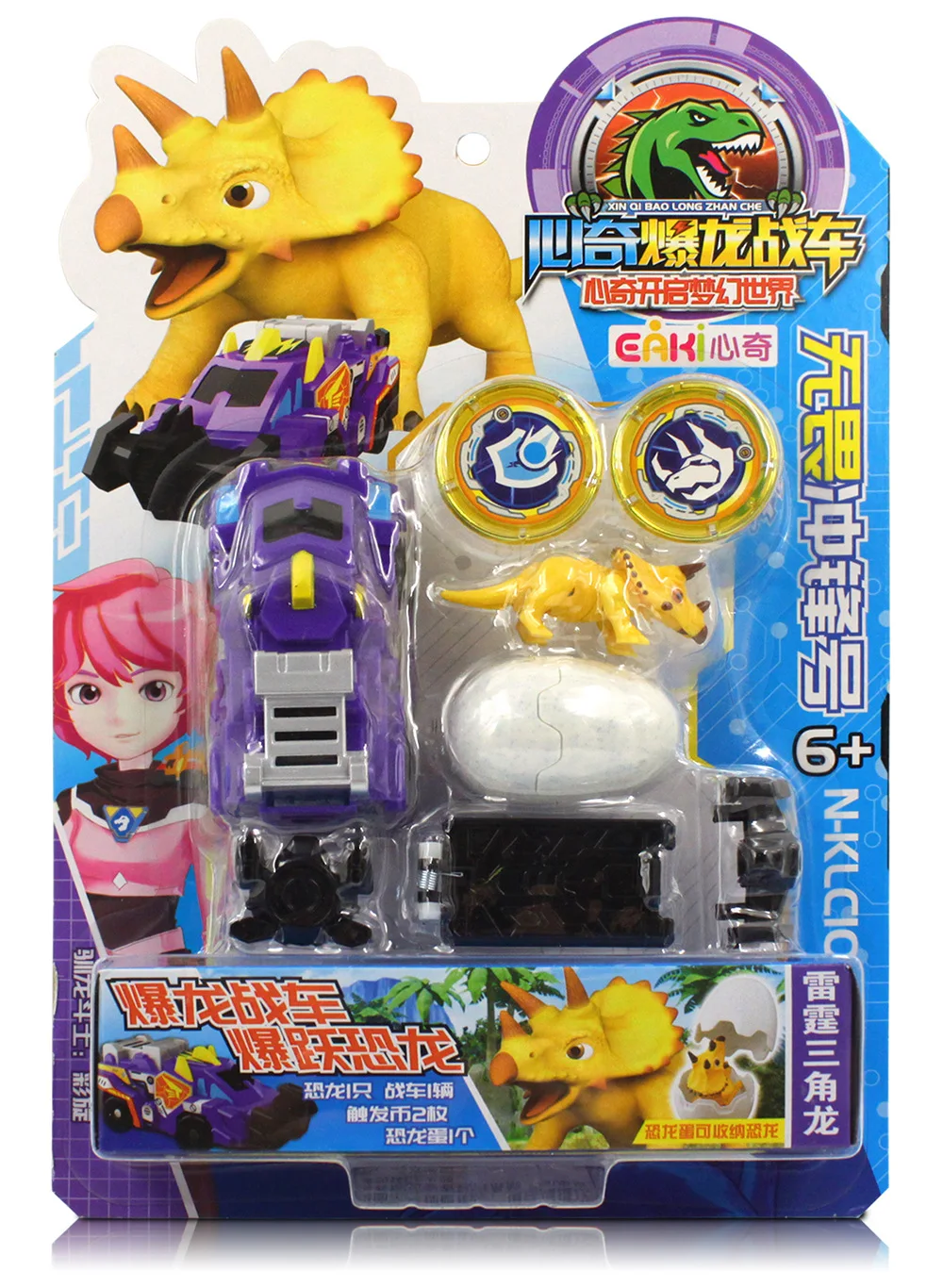 Eaki Heart Odd Tyrannosaurus колесница телевизионная реклама игрушечная машинка Динозавр Детская обучающая игрушка-колесница