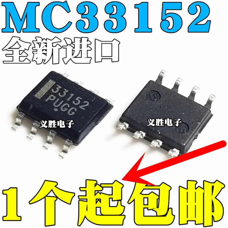 10PCS/LOT MC33152 33152 MC33152DR2G SOP8High Quality /// | Освещение