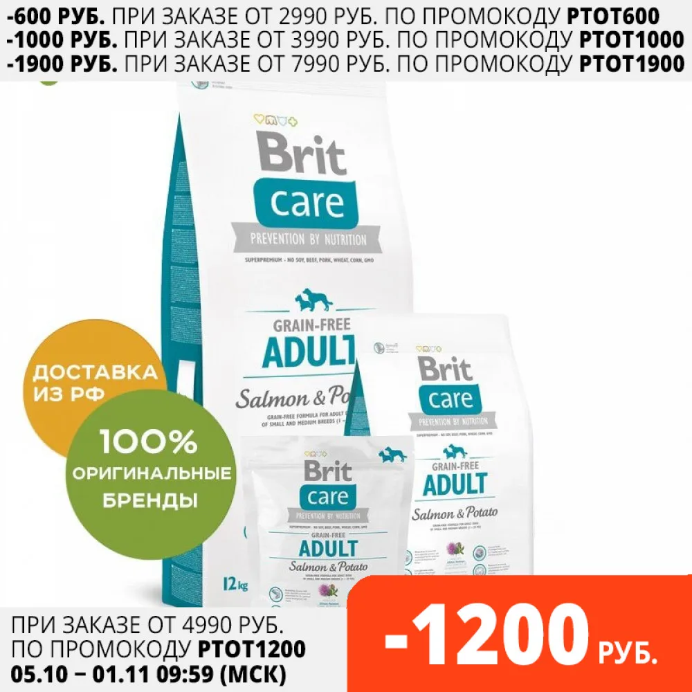 Brit Care Grain-free Adult Salmon & Potato для взрослых собак всех пород Лосось и картофель 12 кг |