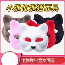 

Mask Half Face Creative Fashion Animal Simulation Cat Hair Adult Makeup Ball Children Birthday Party Bar Supplies