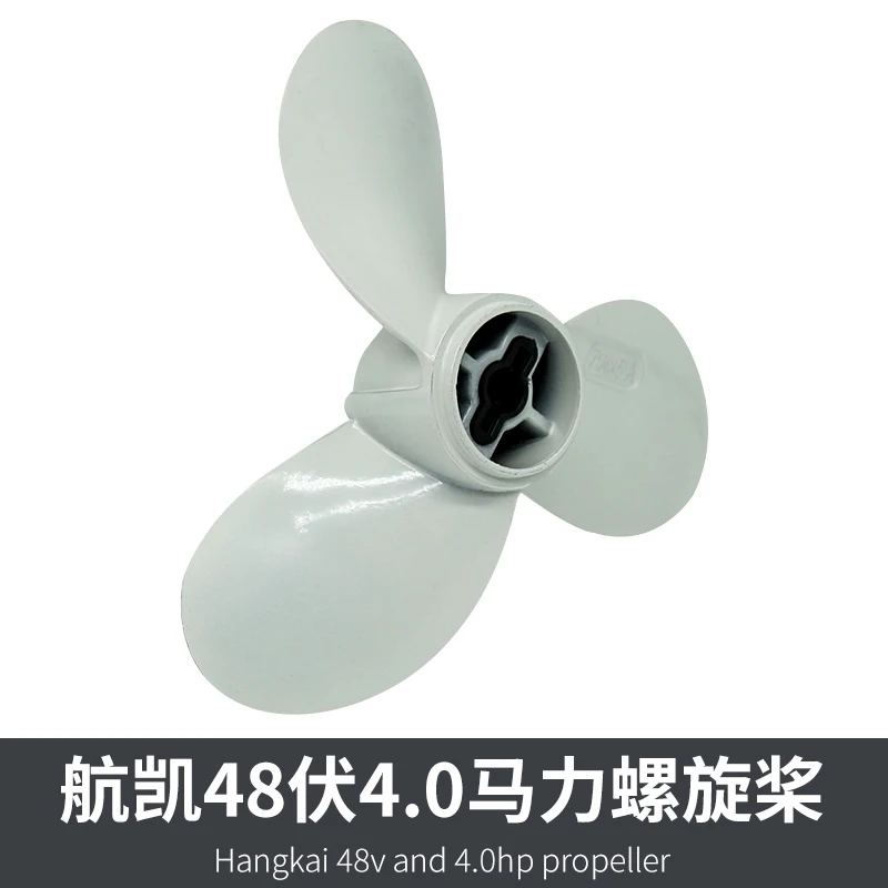 

Hangkai Electric 48V 3.6/4.0/5.0 Outboard Motor Boat Hook Boat Motor Stern Engine Accessories Propeller