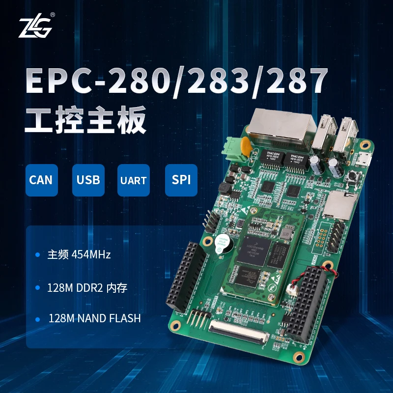 ZLG EPC 280/283/287 ARM9 Core 454MHz Базовая частота DDR2 Память промышленная плата