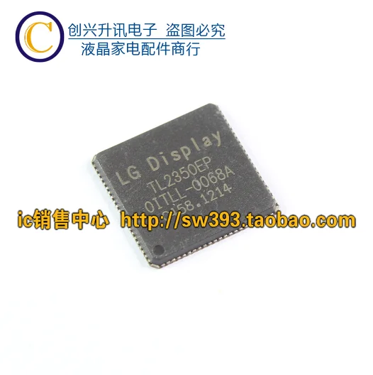 1 шт./TL2350EP QFN