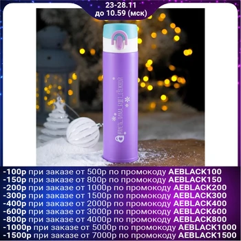 

Thermos "Let the winter be snowy", 400 ml, heat retention time 10 hours