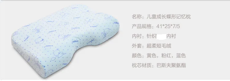 Bai ke ni Instability in Children Space Cotton Memory Pillow Baby Butterfly Shape Neck Support Pillow Memory Foam Pillow Baby Pi
