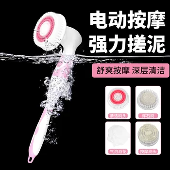

* Electric Massage Bath Brush Bath Towel Scratch Yours Useful Product Wipe Back DON'T Ask for Help with Long Handle Bath Brush S