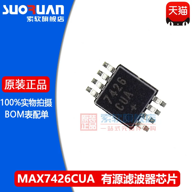 

Бесплатная доставка MAX7426CUA 7426 CUA представляет MSOP-8 10 шт.
