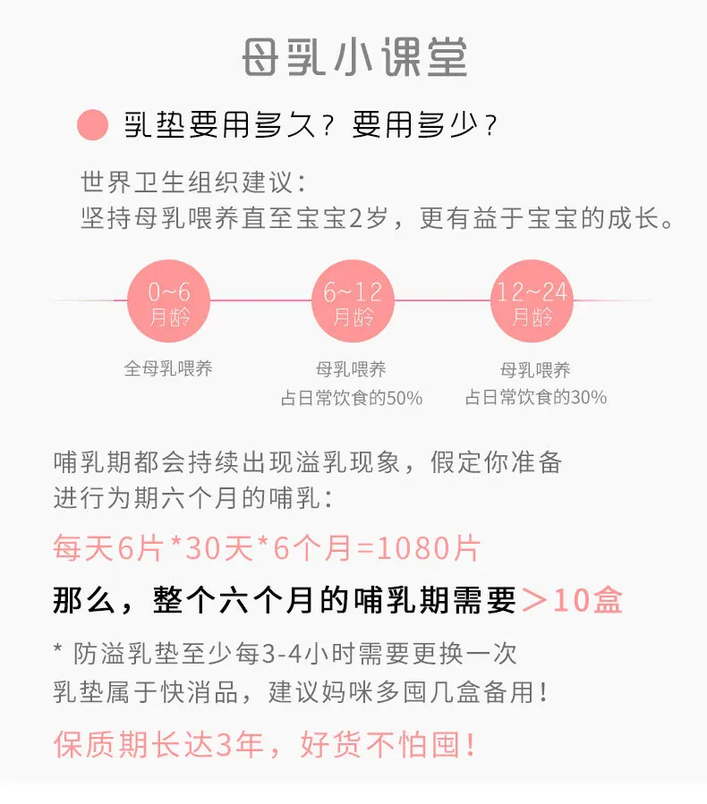 防溢乳垫_14.jpg