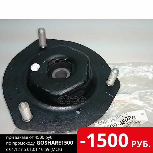 Опора Амортизатора Передняя Правая Lexus Rx 300 330 350 400h TOYOTA арт. 4860948020 | Автомобили и