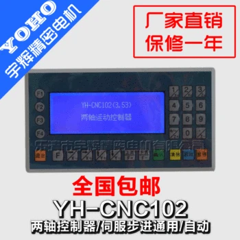

Stepper/servo Motor Controller YH-CNC102 Two-axis CNC Bench Drill Automatic Punching CNC Milling Machine