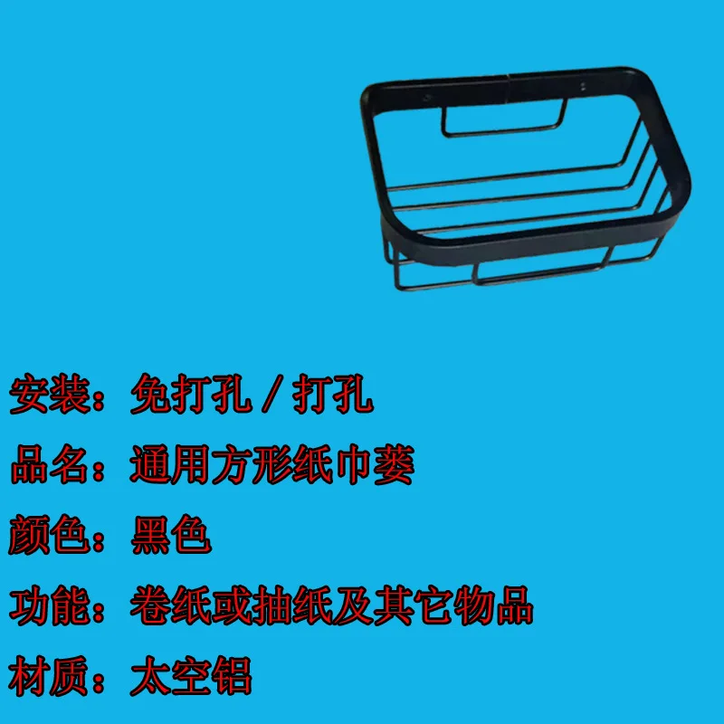 Аллюминиевый держатель для туалетной бумаги держатель туалетной zhi jin Лу туалет туалетная бумага сетчатая корзина с делениями Бумага зубчатая рейка ролика Ванная комната для туалета, для дезинфекции рук, для мусора