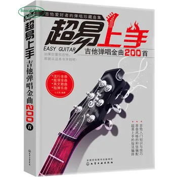 

Guitar music books - guitar playing gold songs 200 super hot pop guitar songs,easy to learn
