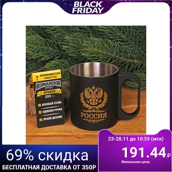 

Mug "Russia", 200 ml 2373402