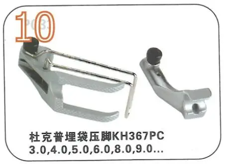 JAPAN KP205LN KP269RN KH367PC 3.0mm 4.0mm 5.0mm 6.0mm 8.0mm 9.0mm feet for Durkopp Adler Walking Foo - Color: KH367PC 5.0mm