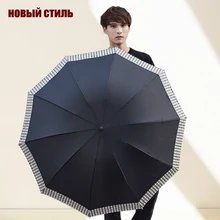 Стиль складной зонт два спецификации общий для мужчин и женщин большой зонт