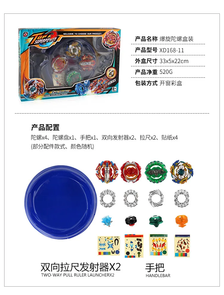 Burst Gyro Toy B122 Beyblade Spinner на zhan dou pan Arena Spinner серии набор XD168-11