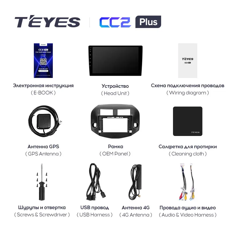 TEYES CC2L и CC2 Plus Штатная магнитола For Тойота РАВ4 3 XA30 Toyota RAV4 2005 2013 Android до 8 ЯДЕР 6 + 128ГБ