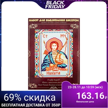 

Beadwork "Holy Martyr Nikita", the size of the base: 21.5 × 29 cm