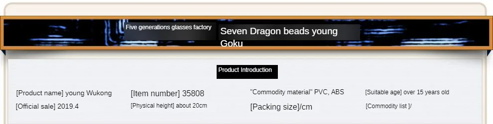 Bandai очки завод Dragon Ball серии Garage Kit призовая фигурка Sun Wukong Battle Damage Vegeta A-Class Saiyan God