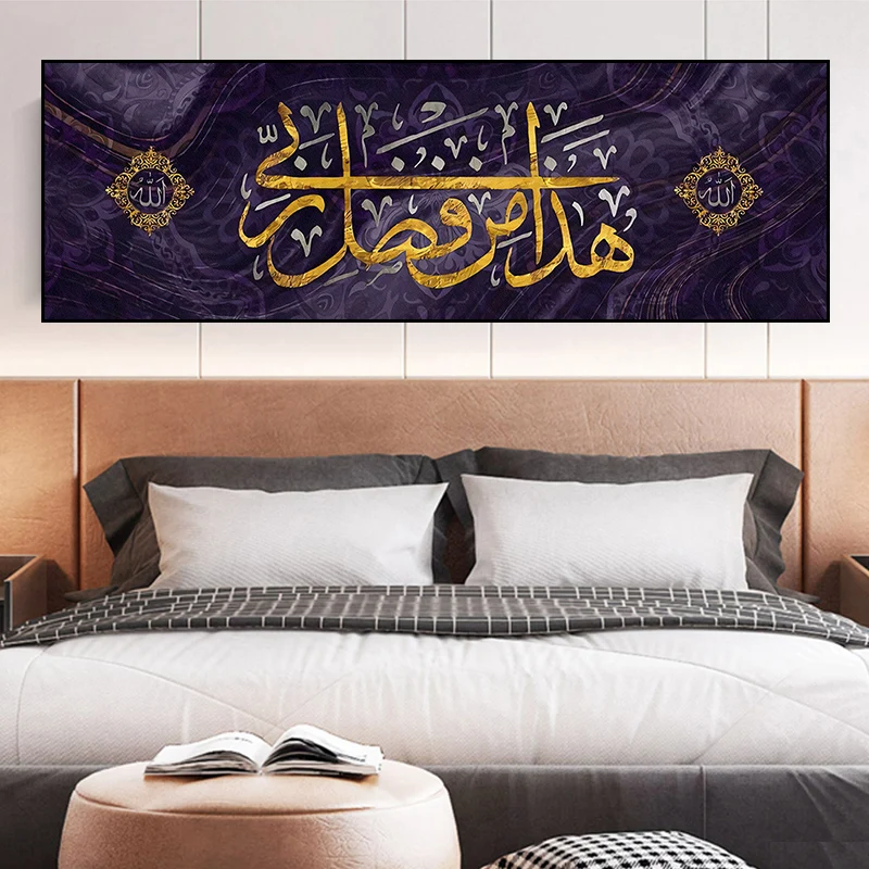 

Vintage Muslim Painting Islamic Arabic Religious Canvas Painting Golden Retro Posters Print Modern Wall Art Picture Mosque Decor