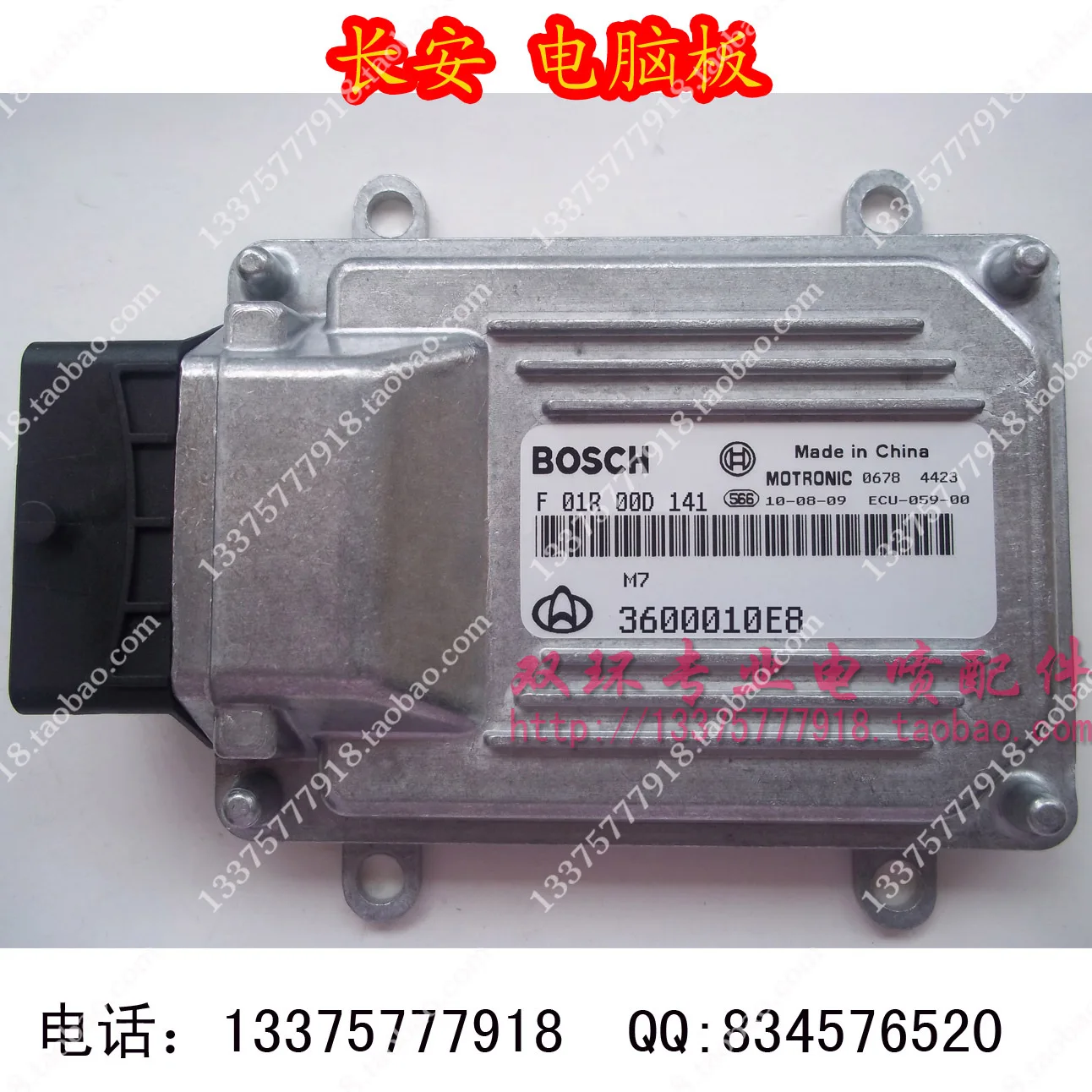 Компьютерная плата двигателя ECU. F01R00D141. 3600010E8. 466 CB10