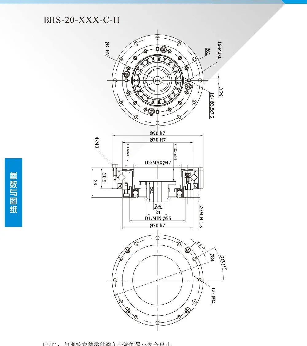 BHS-14-50-C-II Ультра высокая точность Роботизированная Коробка передач полый гармонический редуктор