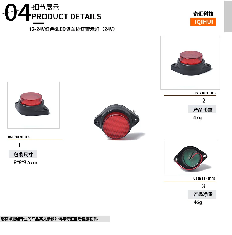 Лучший продавец-12-24 V красный 6LED грузовик края световые сигнальные лампы(24 V) цельный