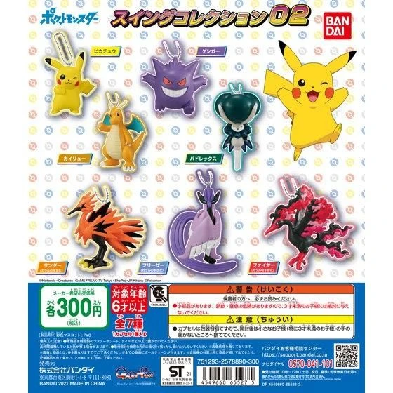 Chaveiro de pokémon bandai, figuras de ação genuínas, pingente nas costas  dos mewtwo, pikachu, mew armor, mewtwo, brinquedo para presente - AliExpress