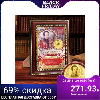 

Gift panel with a coin "M. Yu. Lermontov"