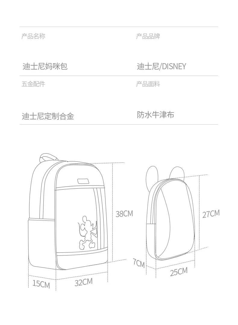 组合妈咪包详情_16