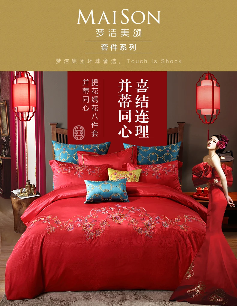 Mengjie Home Textile Wedding Bedding Jacquard Embroidered Quilt Cover Bed Sheet Eight-Piece Set One Stem | Дом и сад