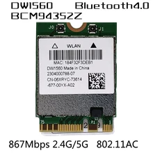 Беспроводной AC1200 Broadcom DW1560 BCM94352Z 867 Мбит/с Bluetooth 4,0 802.11ac NGFF M.2 WiFi беспроводной адаптер-адаптер для Mac
