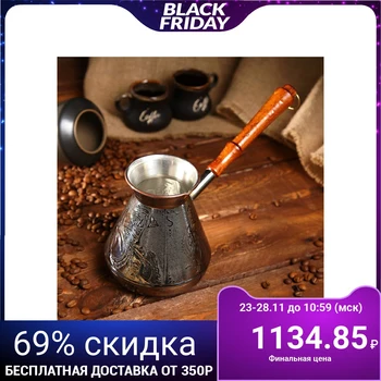 

Copper coffee turka "Russian Spirit", 0.75 l 1069143