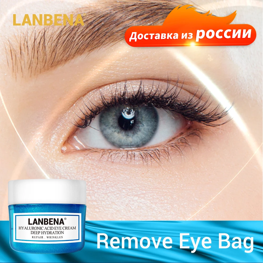 LANBENA Hyгиалуроновая кислота крем для глаз устраняет отечность мешки темный круг