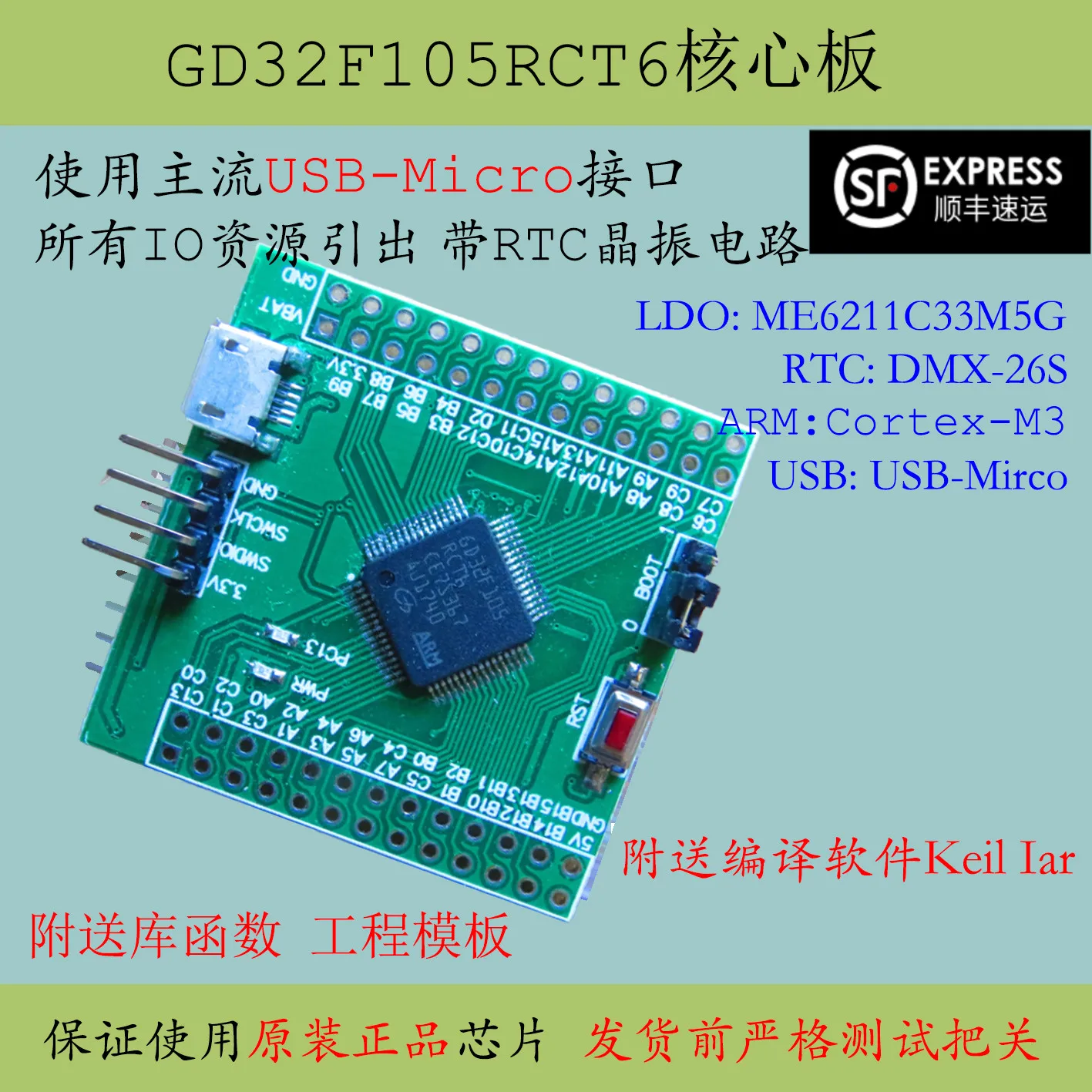 

Материнская плата GD32F105RCT6 большой емкости Stm32f105 однокристальная микрокомпьютерная система Rct6 заменяет Stm32