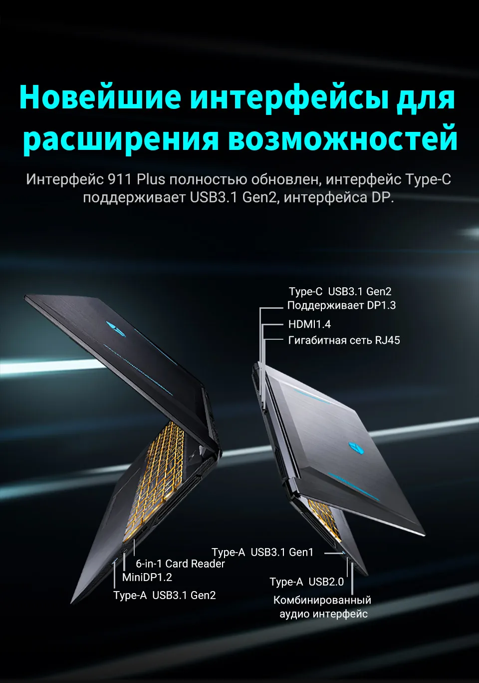 Игровой ноутбук THUNDEROBOT 911 ME 15.6 дюймов/IPS/I5-9300H/GTX 1050/8ГБ/128ГБ SSD+1TB/DOS