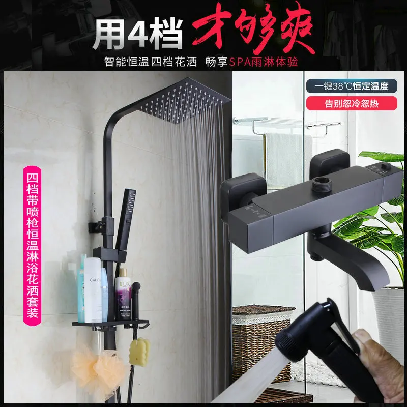 

Full Copper Constant Temperature Shower Suit Hot And Cold Water Tap Black Shower Device Solar Energy Bath Constant Temperature