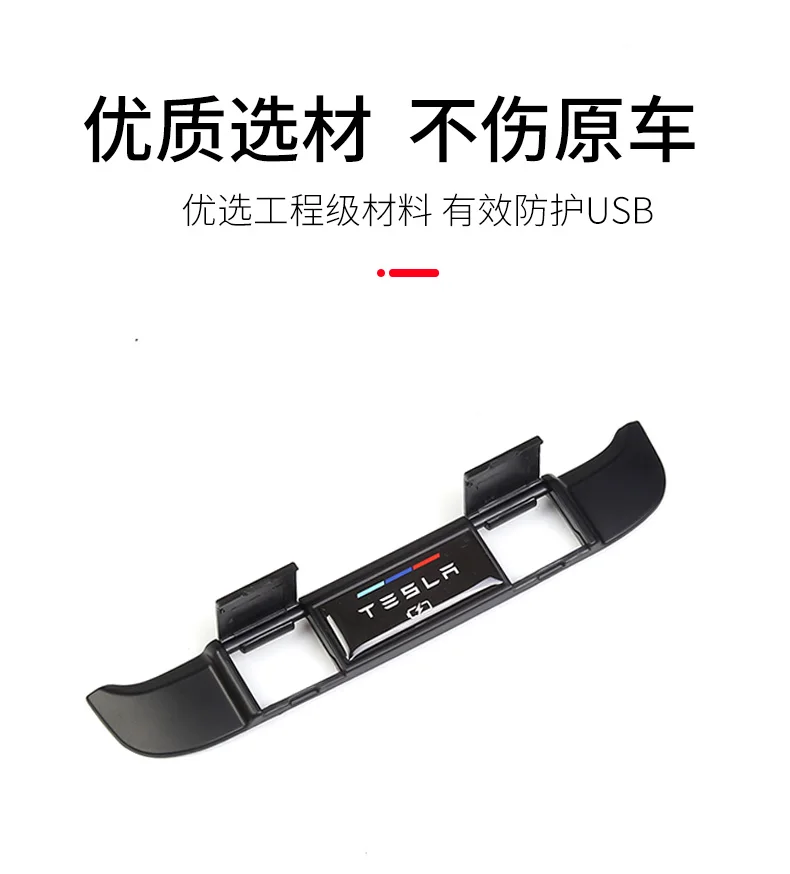 Для tesla модель 3 задний удлинитель с usb зарядкой специальная защитная крышка украшения Модификация аксессуары