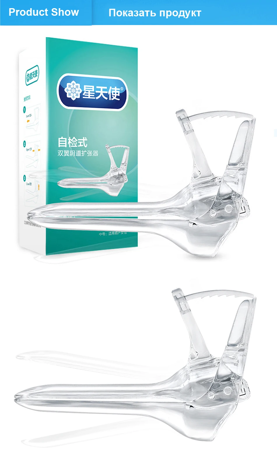17_Vaginal_Dilator_Anal _Speculum