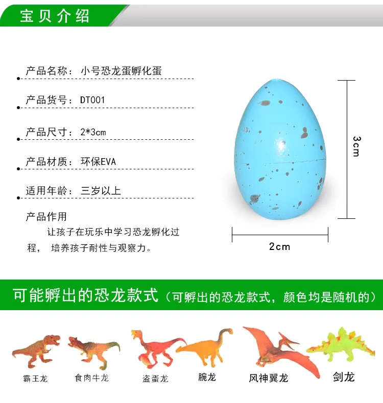 Расширение пузыря воды инкубации детей Вода Динозавр яйцо трансформации динозавра шары игрушки День рождения есть Eleka/Динозавр Лар
