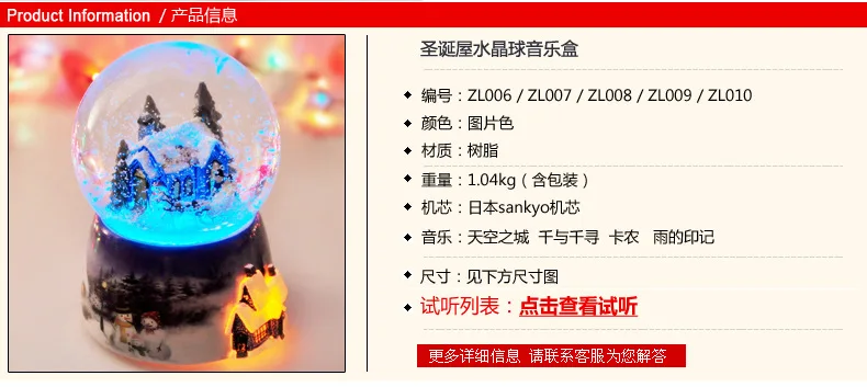 Free shipping Snow crystal ball crystal ball Christmas music box crystal ball music box snow Christmas music box