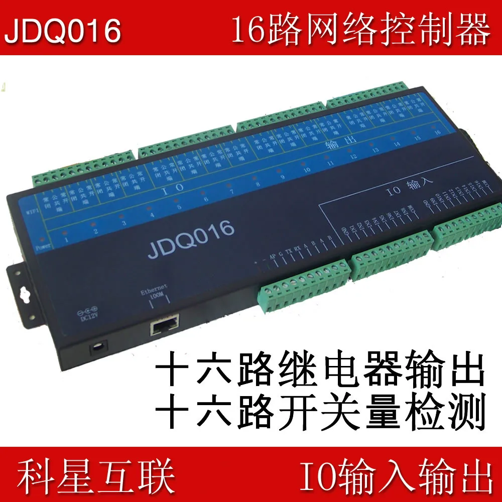Network Relay Control Board Input Output Board Ioboard Remote Switch WINCC Configuration