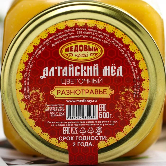 Рисунок 2 - Мёд алтайский «Разнотравье» натуральный цветочный