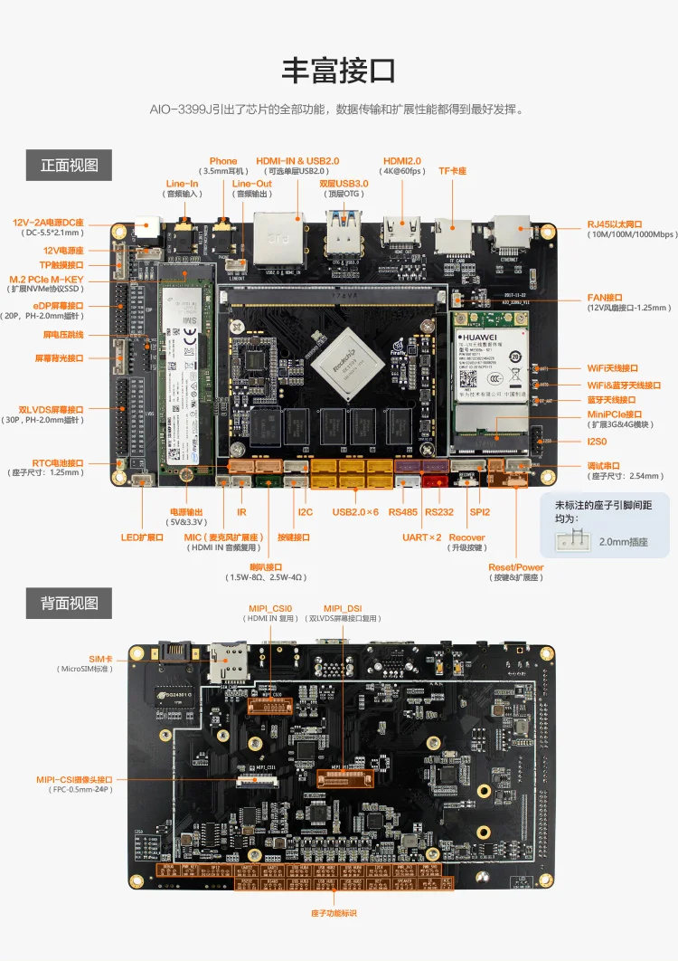 AIO-3399J шесть ядер 64 бит макетная плата, Android, Ubuntu(убунту-операционная система сервер промышленного Управление ПК с открытым исходным кодом