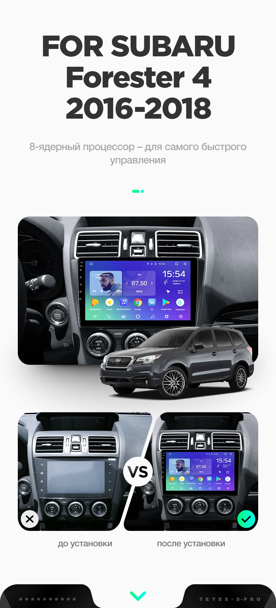 TEYES SPRO Штатная магнитола для Субару Форестер SJ Subaru Forester 4 SJ Android 8.1, до 8-ЯДЕР, до 4+ 64ГБ 32EQ+ DSP 2DIN автомагнитола 2 DIN DVD GPS мультимедиа автомобиля головное устройство