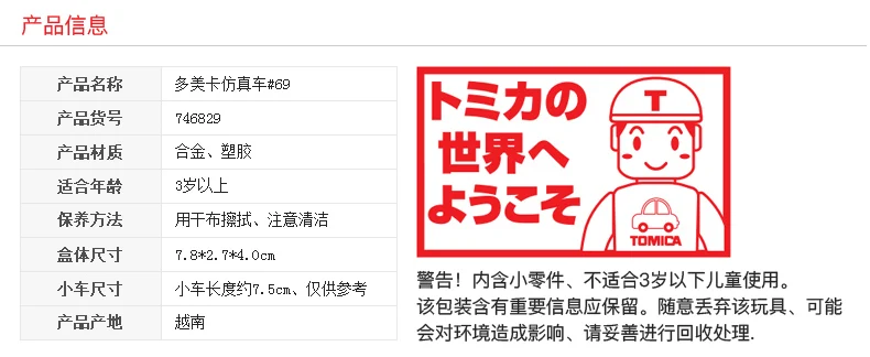 Takara Tomy Tomica 1 55 Aquarium Truck Metal Diecast Model Vehicle Toy Car New In Box 69 Railed Motor Cars Bicycles Aliexpress Takara Tomy Tomica 1 55 Aquarium Truck Metal Diecast Model Vehicle Toy Car New In Box 69 Railed Motor Cars Bicycles Aliexpress