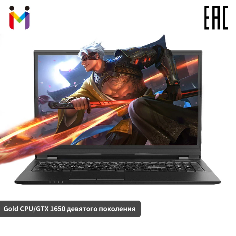 Игровой ноутбук MAIBENBEN Heimai7 intel G5420/GTX 1650 /8ГБ/256ГБ PCI E SSD/DOS| |