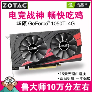

Asus GTX1050Ti 4G graphics card 2G used desktop games graphics card eat chicken